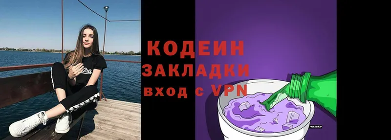 darknet официальный сайт  Белово  Кодеиновый сироп Lean Purple Drank  где найти наркотики 